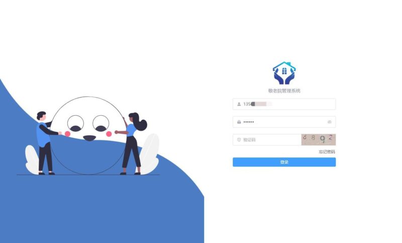 分享一套SpringBoot+Vue养老院管理系统 | NS云社区