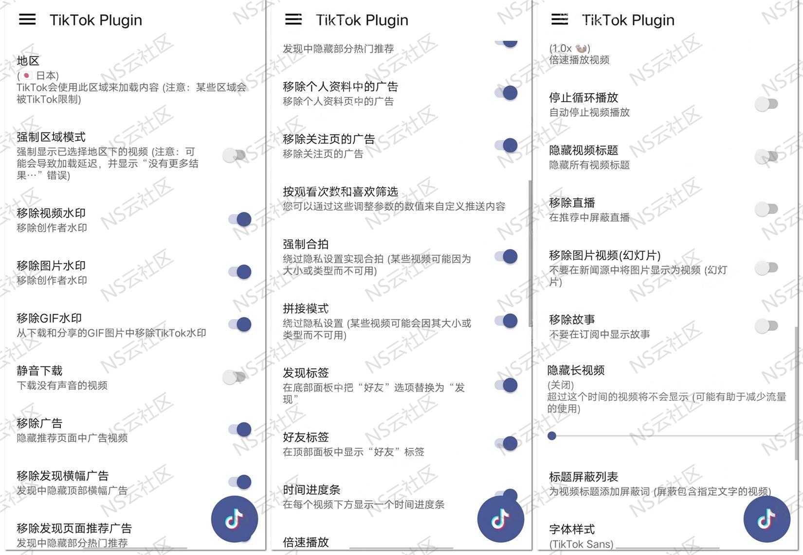 图片[1] | TikTok for Android (抖音国际版) v34.5.5【解锁限制版】 | NS云社区