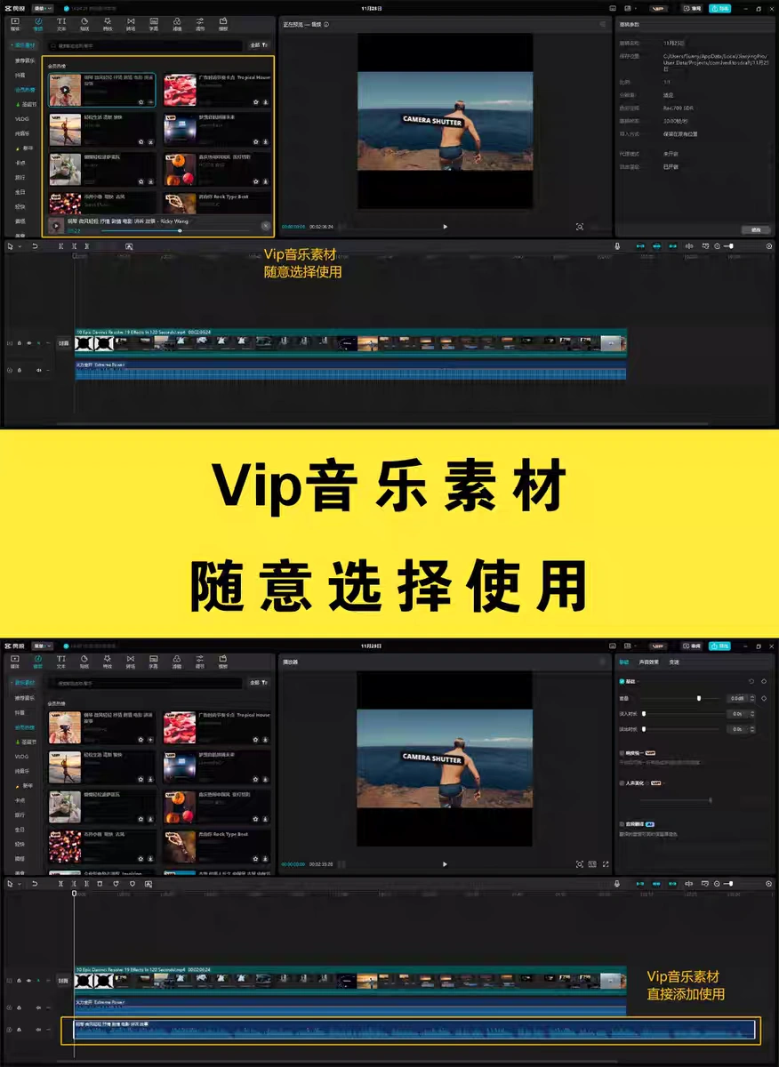 剪映 V6.0.1插图2 剪映 V6.0.1插图2
