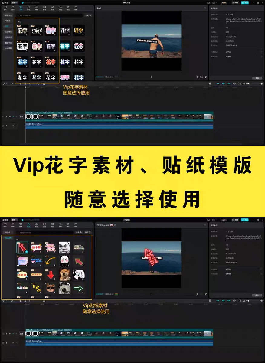 剪映 V6.0.1插图1 剪映 V6.0.1插图1